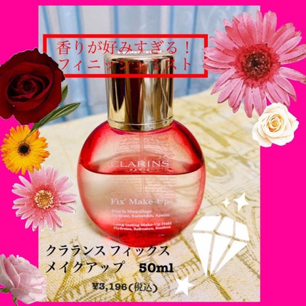 フィックス メイクアップ/CLARINS/ミスト状化粧水を使ったクチコミ(1枚目)