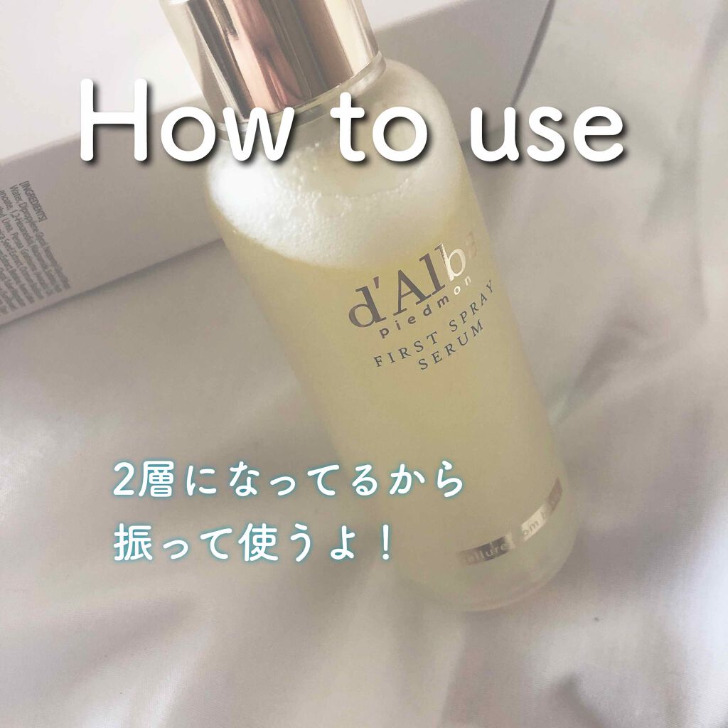 ダルバ ホワイトトリュフファーストスプレーセラム/ダルバ/ミスト状化粧水を使ったクチコミ（2枚目）