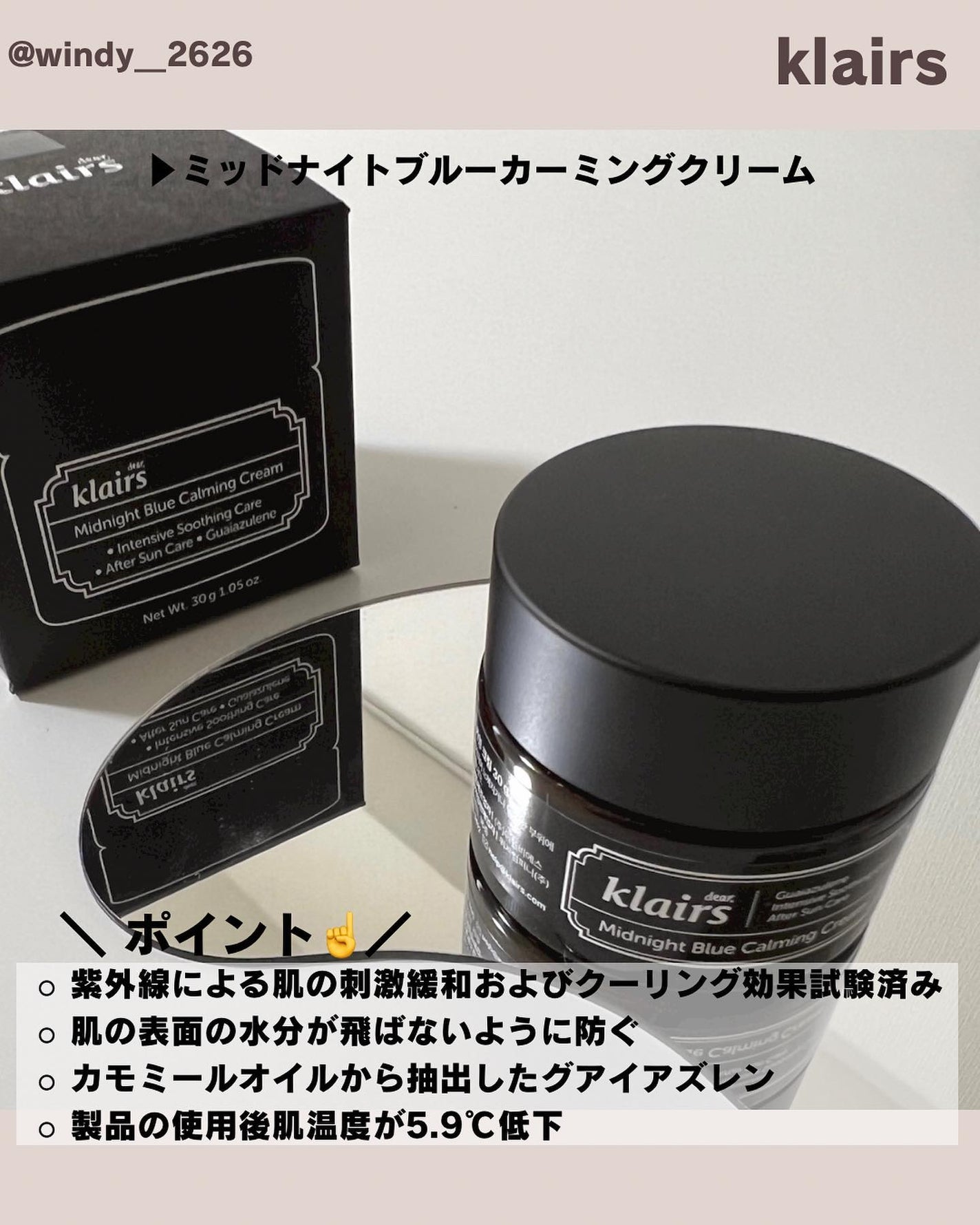 ミッドナイトブルーカーミングクリーム/Klairs/フェイスクリームを使ったクチコミ(2枚目)