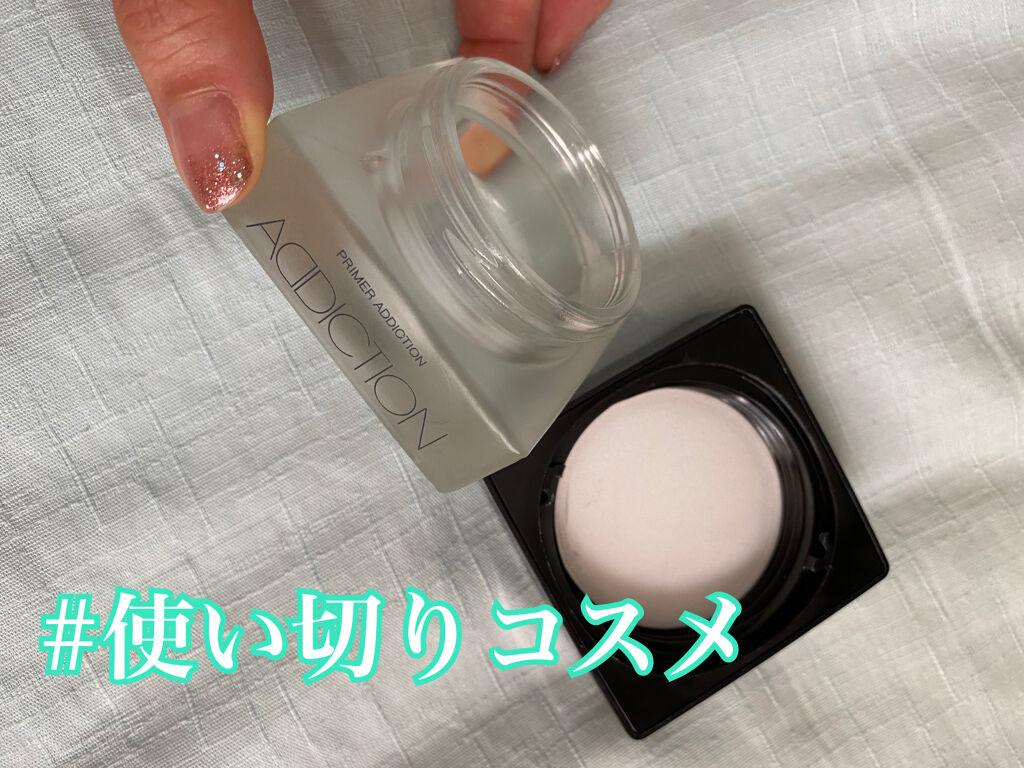 アディクション プライマーアディクション SPF 12 PA+ 30g/ADDICTION/化粧下地を使ったクチコミ（1枚目）