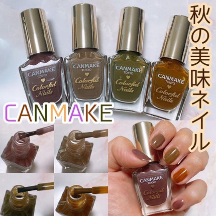 カラフルネイルズ/キャンメイク/マニキュアを使ったクチコミ(1枚目)