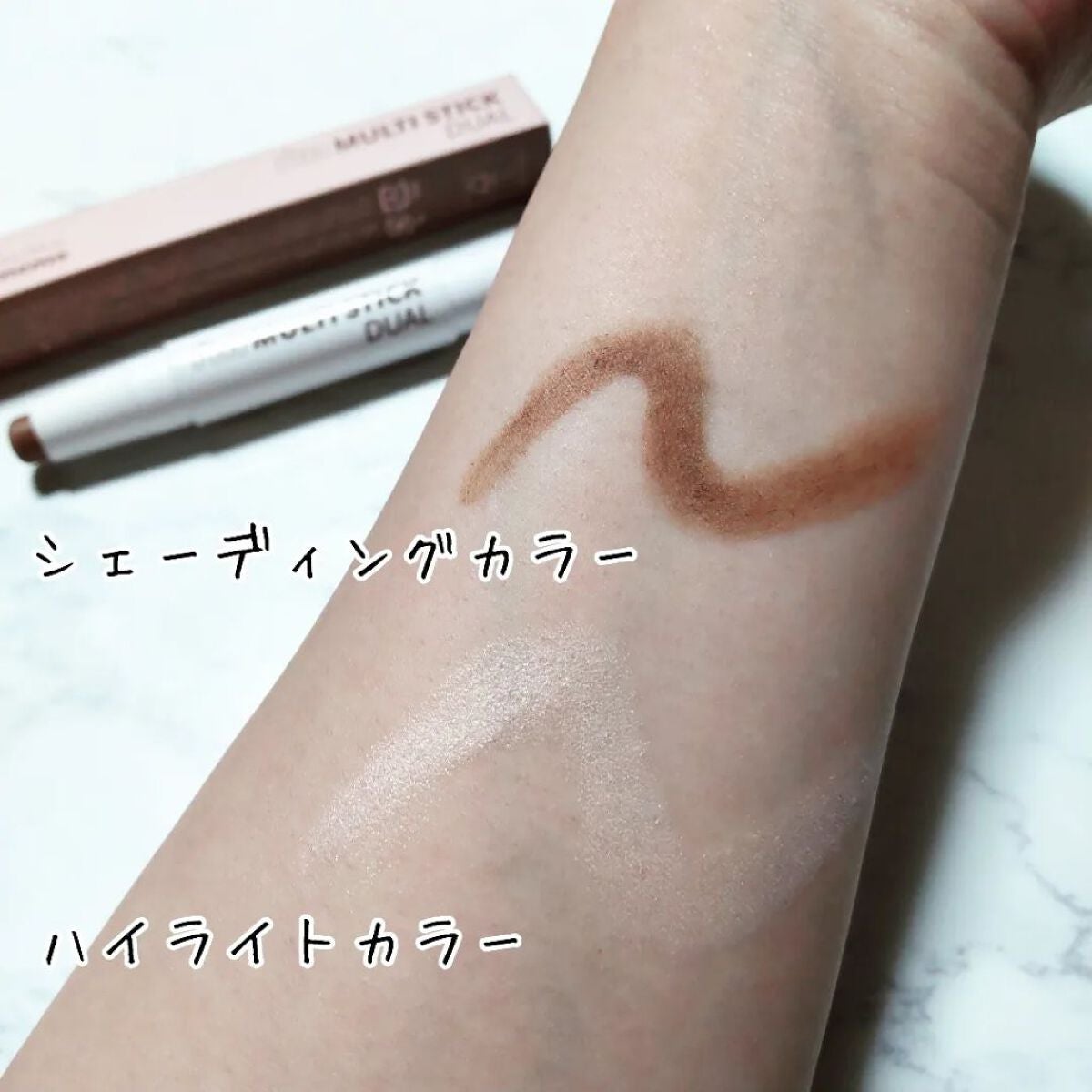 アイムマルチスティック デュアル/i’m meme/シェーディングを使ったクチコミ(3枚目)