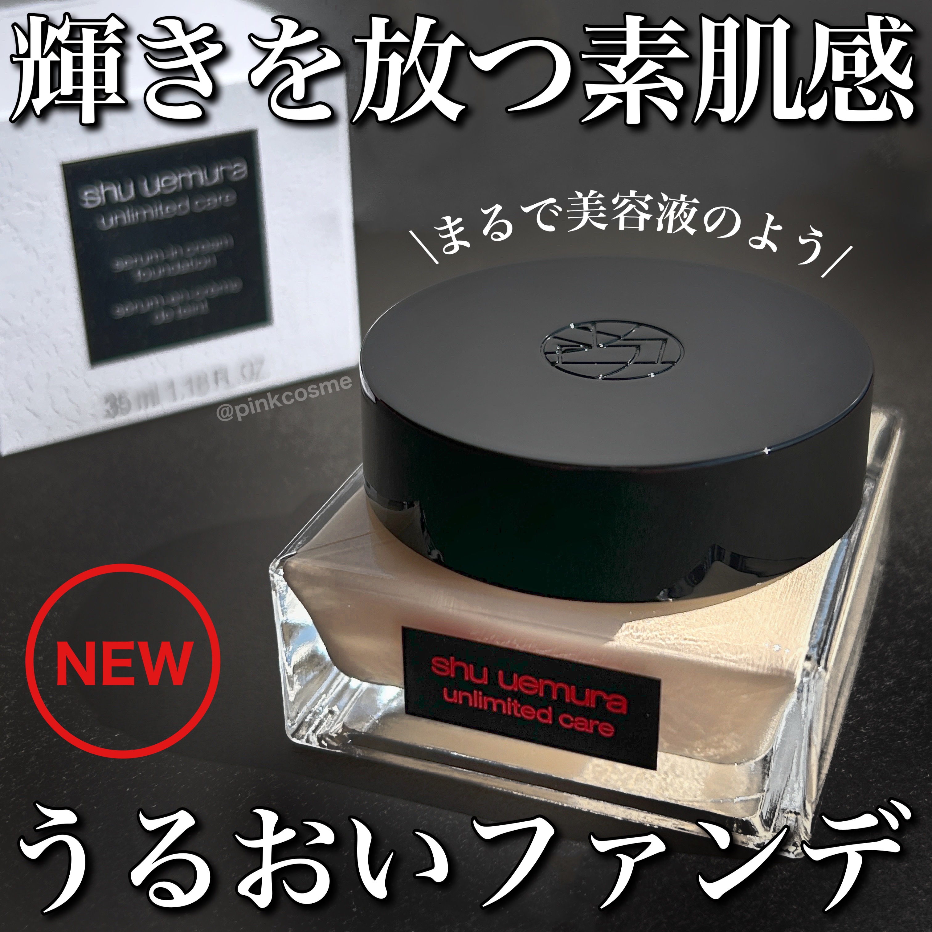 アンリミテッド ケア セラムイン クリーム ファンデーション 674/shu uemura/クリーム・エマルジョンファンデーションを使ったクチコミ（1枚目）
