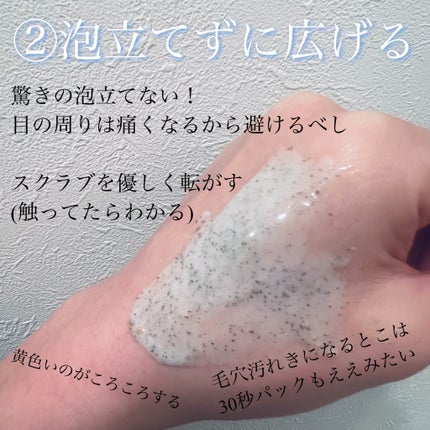 スイサイ ビューティクリア ブラックスクラブウォッシュ/suisai/スクラブ・ゴマージュを使ったクチコミ(5枚目)