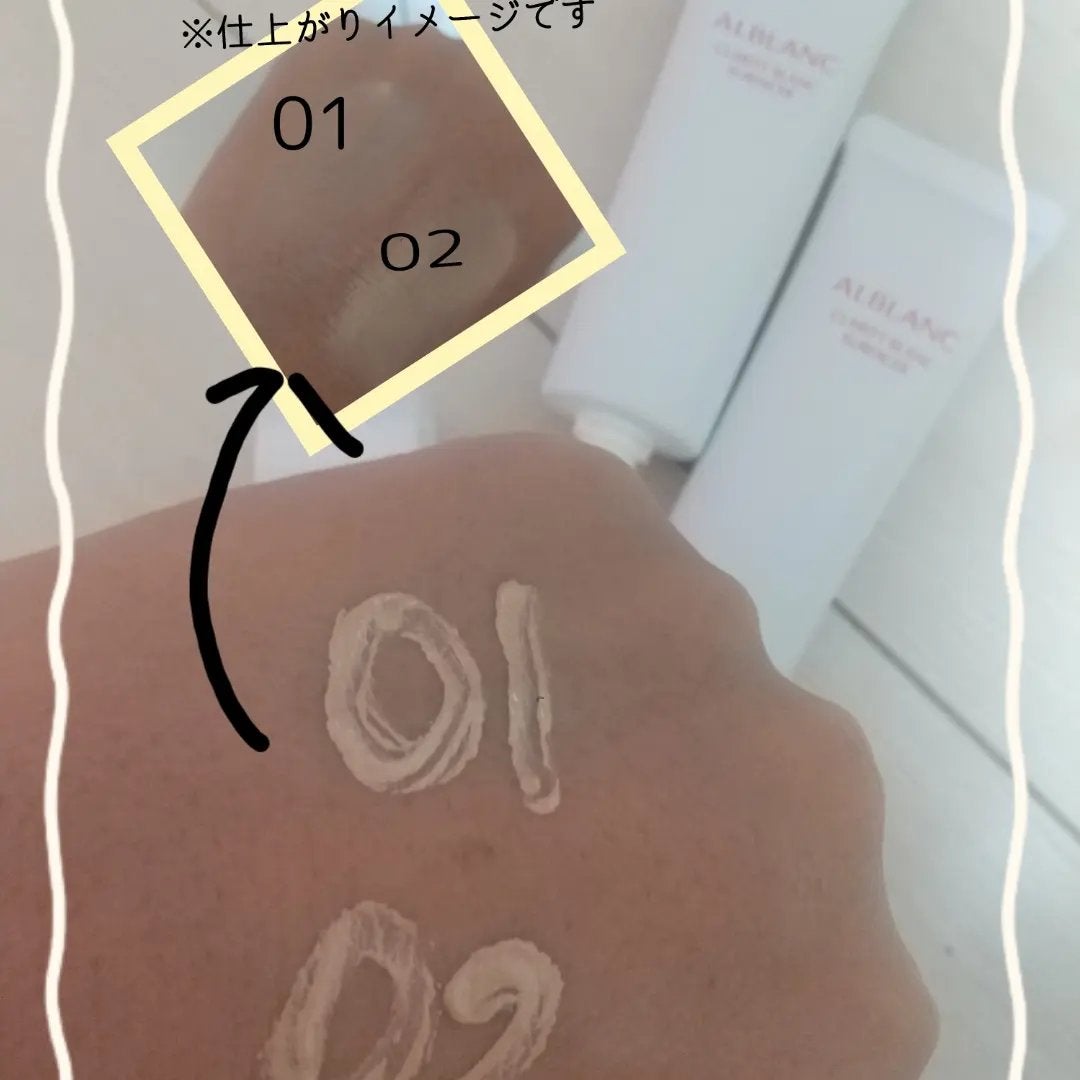 クラリティブラン サーフェイサー/ALBLANC/化粧下地を使ったクチコミ(2枚目)