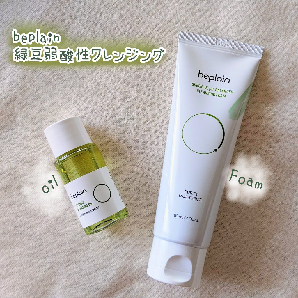 緑豆弱酸性クレンジング/beplain/クレンジングクリームを使ったクチコミ（1枚目）