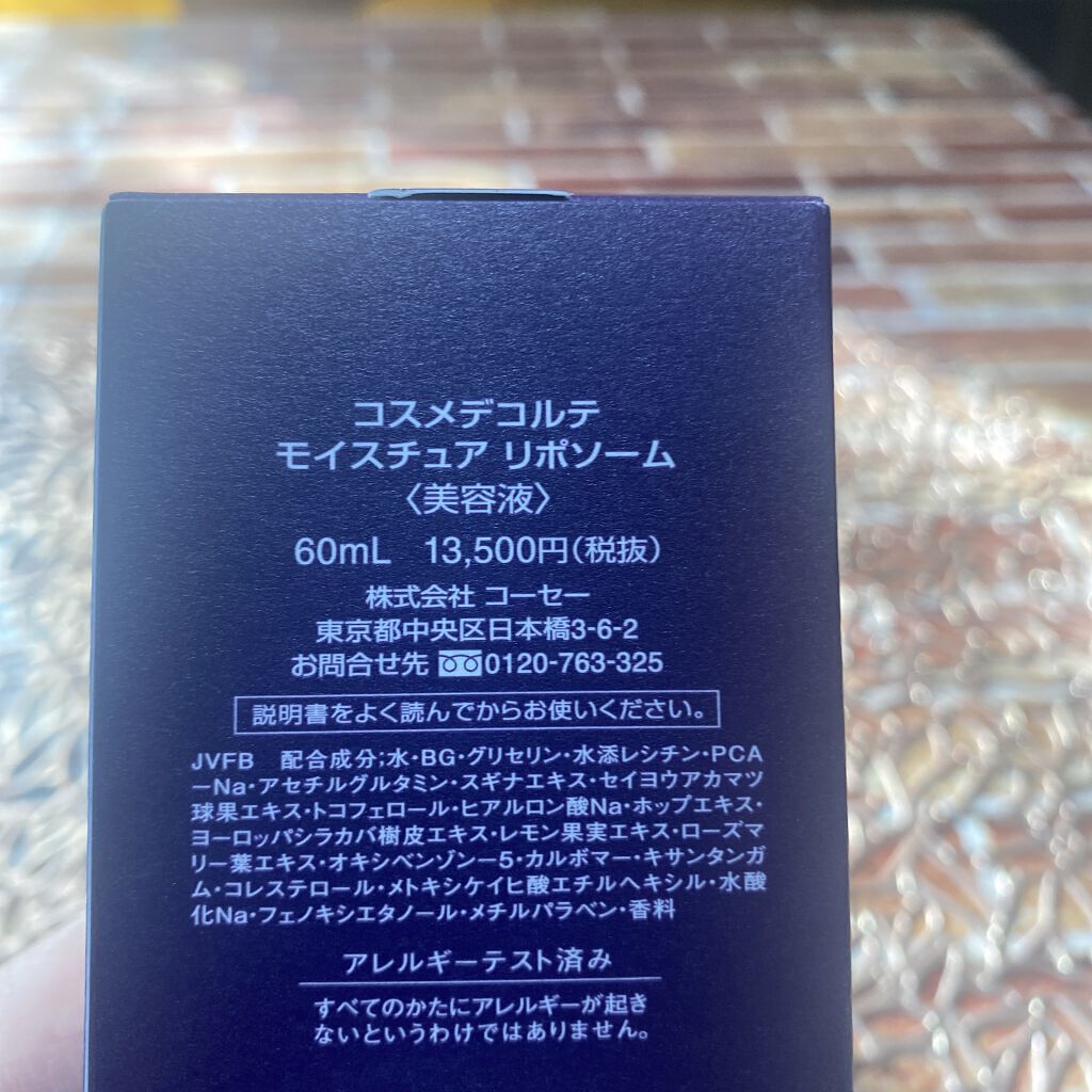 モイスチュア リポソーム/DECORTÉ/美容液を使ったクチコミ（2枚目）