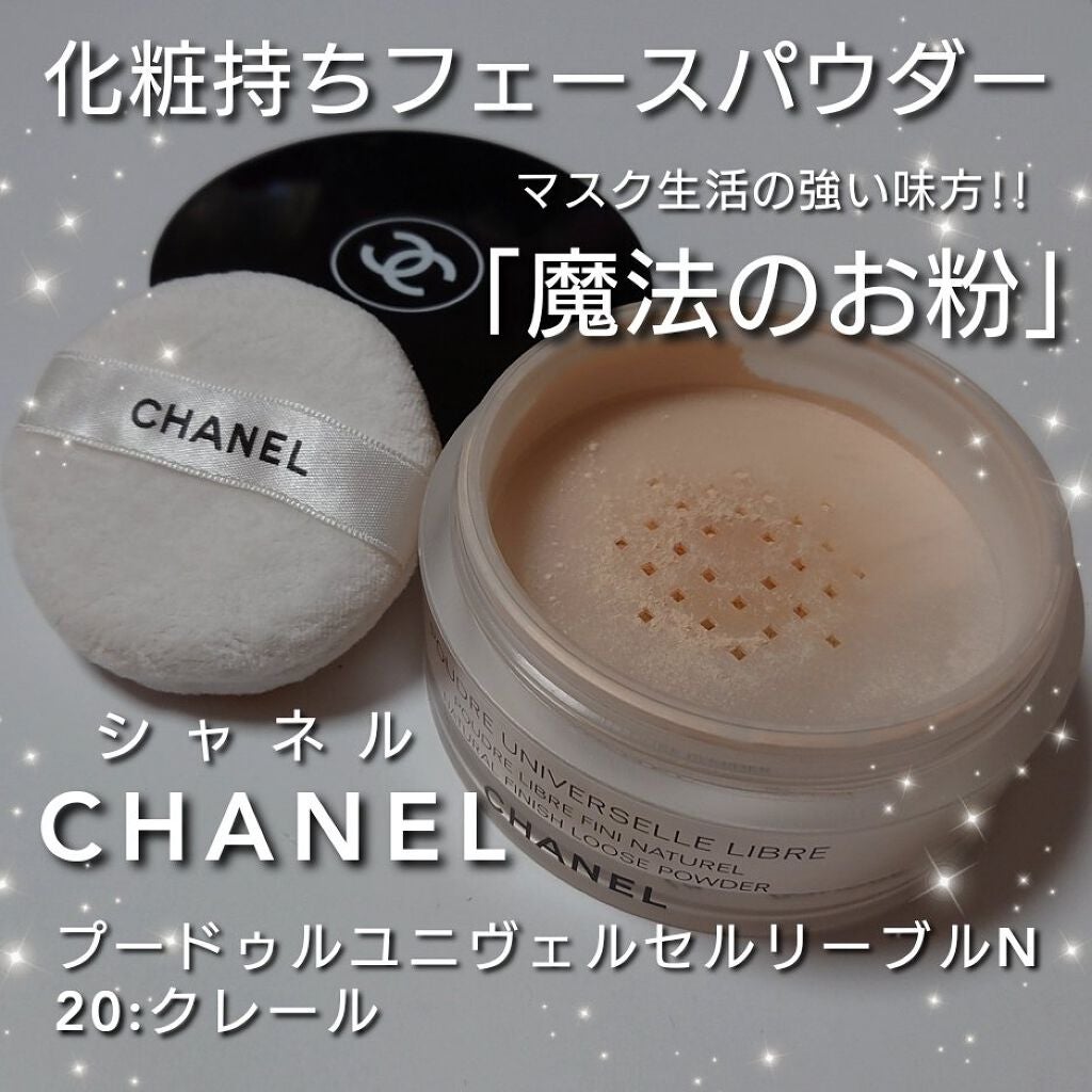 プードゥル ユニヴェルセル リーブル N/CHANEL/ルースパウダーを使ったクチコミ(1枚目)