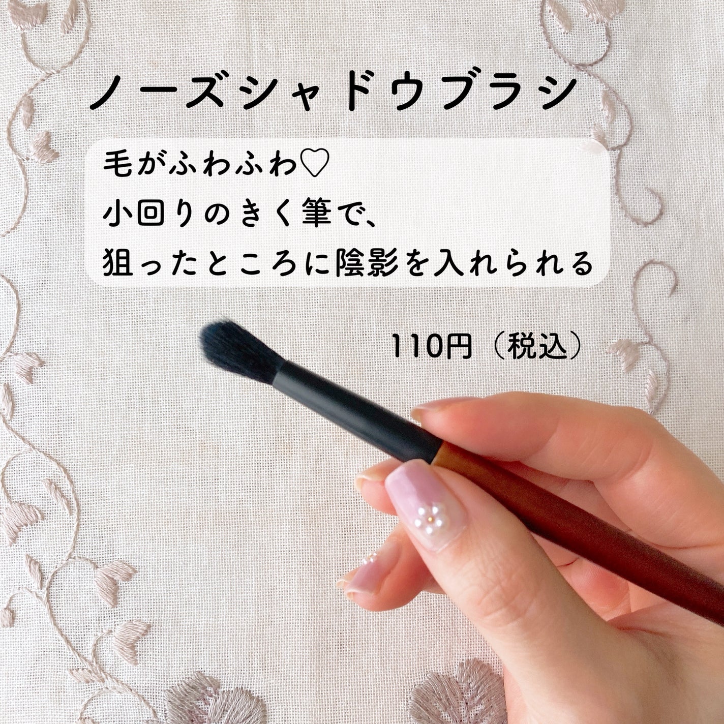 ごくふわブラシ/DAISO/メイクブラシを使ったクチコミ(3枚目)