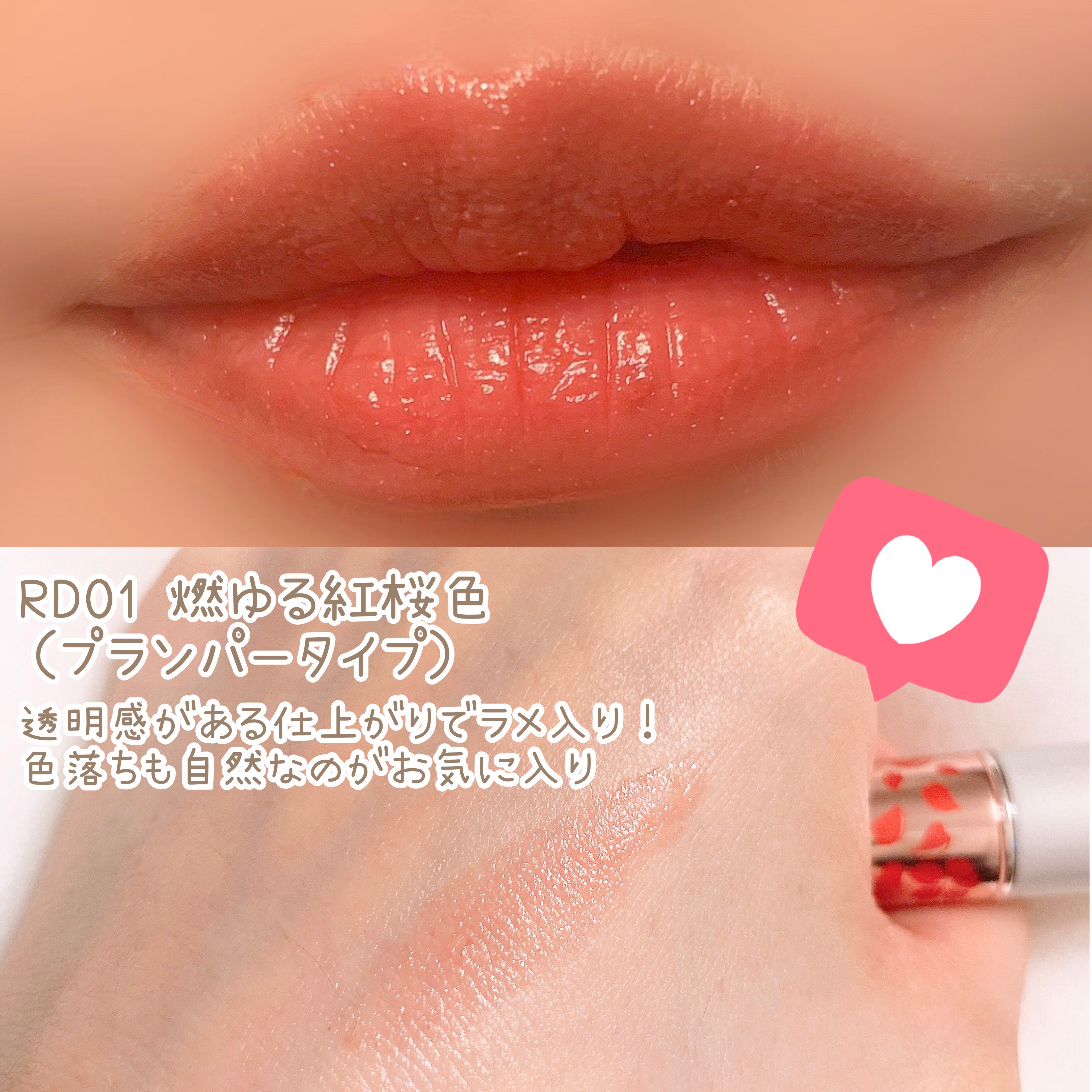 サクラヴェールリップ/パラドゥ/リップクリームを使ったクチコミ（2枚目）