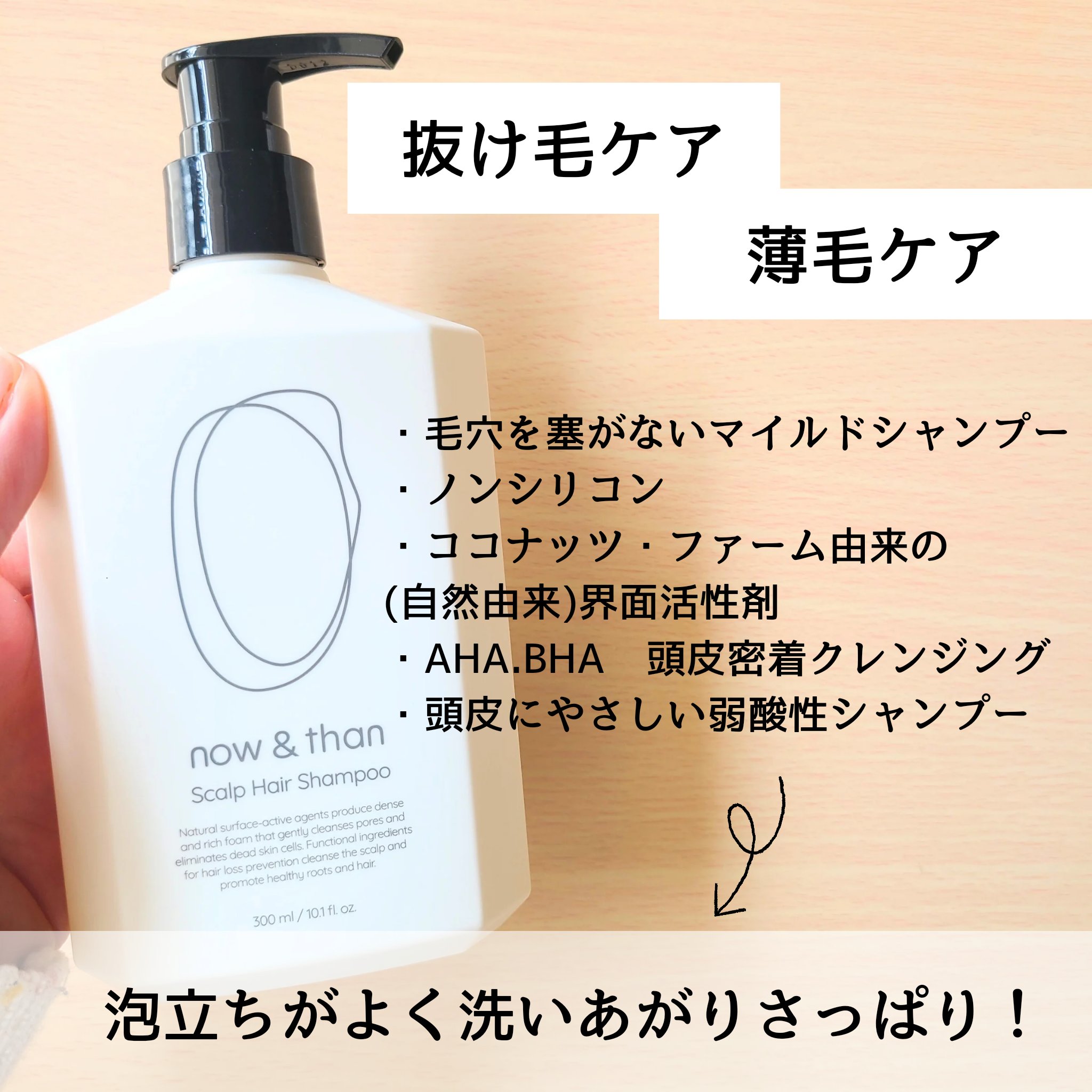 ナウアンドダン リフレッシュヘアシャンプー/カプセルイントリートメント/now & than（ナウアンドダン）/市販シャンプーを使ったクチコミ（2枚目）