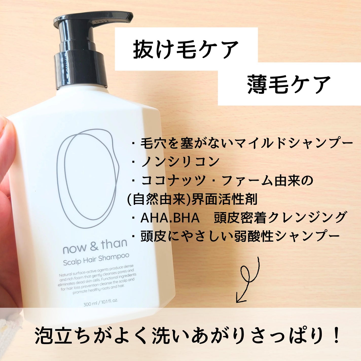 ナウアンドダン リフレッシュヘアシャンプー/カプセルイントリートメント/now & than(ナウアンドダン)/市販シャンプーを使ったクチコミ(2枚目)