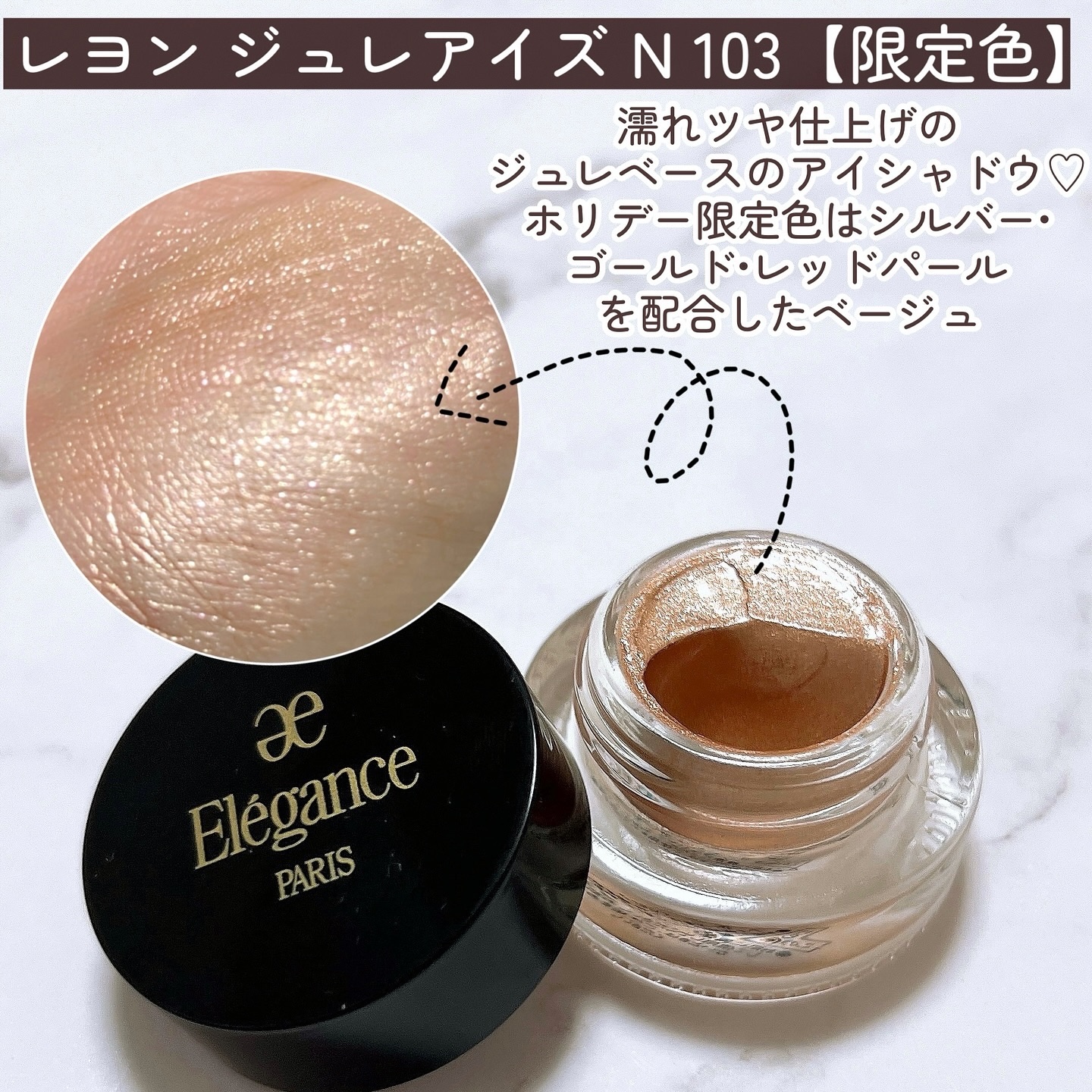 2024年秋新作メイクアップキット】エレガンス コフレ パルピタン