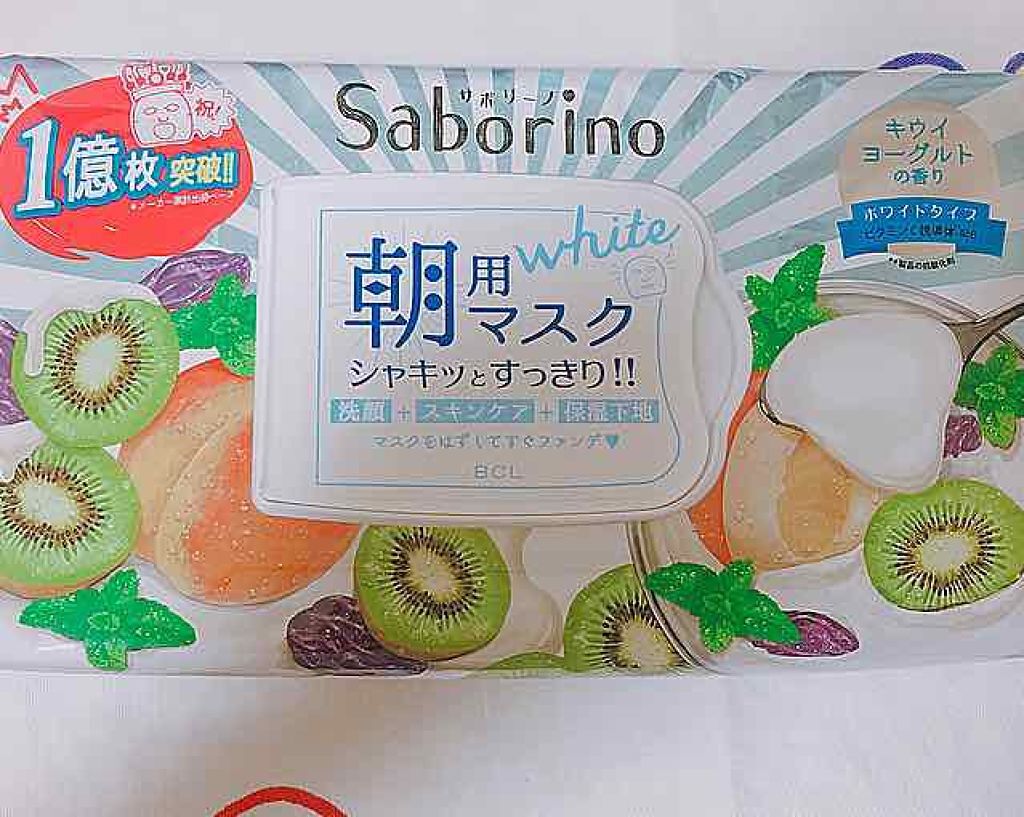 目ざまシート フレッシュ果実のホワイトタイプ/サボリーノ/シートマスク・パックを使ったクチコミ（1枚目）