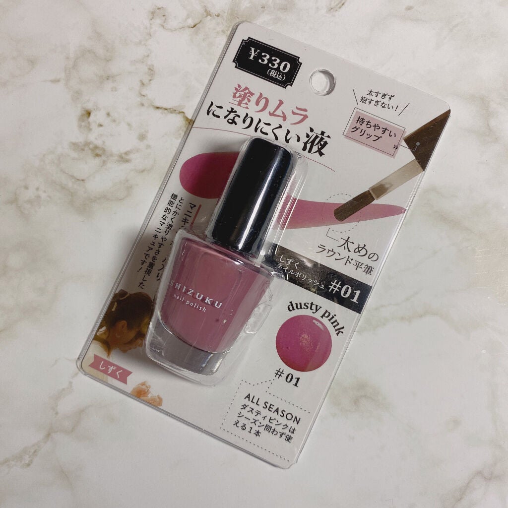 しずく ネイルポリッシュ/キャンドゥ/マニキュアを使ったクチコミ(2枚目)