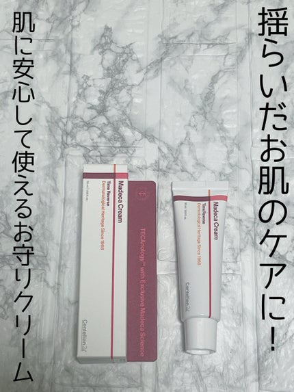 マデカクリームタイムリバース/センテリアン24/フェイスクリームを使ったクチコミ(1枚目)