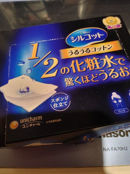 シルコット うるうるコットン/シルコット/コットンを使ったクチコミ(1枚目)