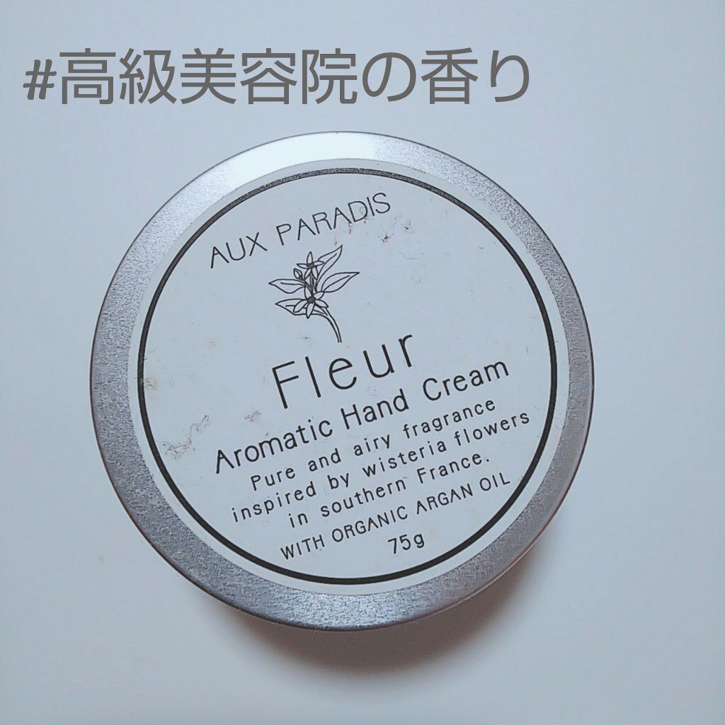 アロマティック ハンドクリーム #07 Osmanthus/AUX PARADIS/ハンドクリームを使ったクチコミ（1枚目）