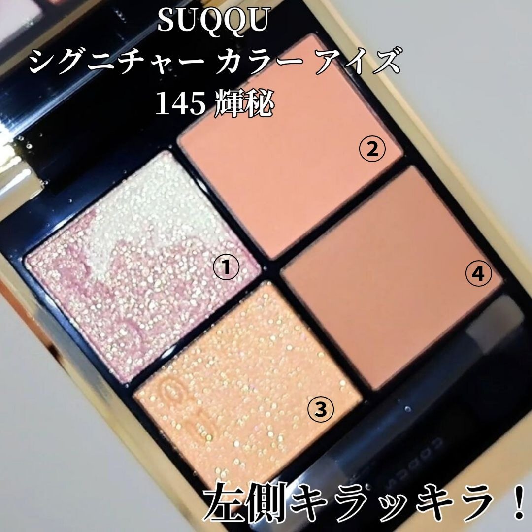 シグニチャー カラー アイズ/SUQQU/アイシャドウパレットを使ったクチコミ（2枚目）
