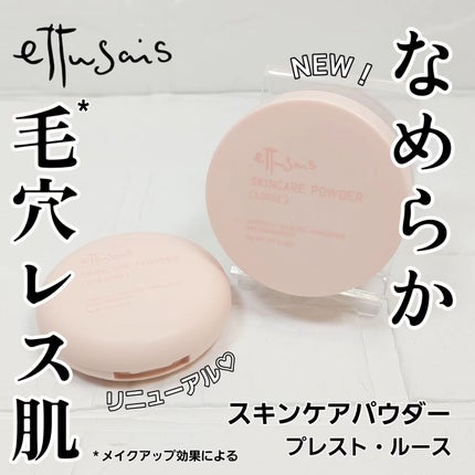 エテュセ スキンケアパウダー (プレスト)/ettusais/プレストパウダーを使ったクチコミ(1枚目)