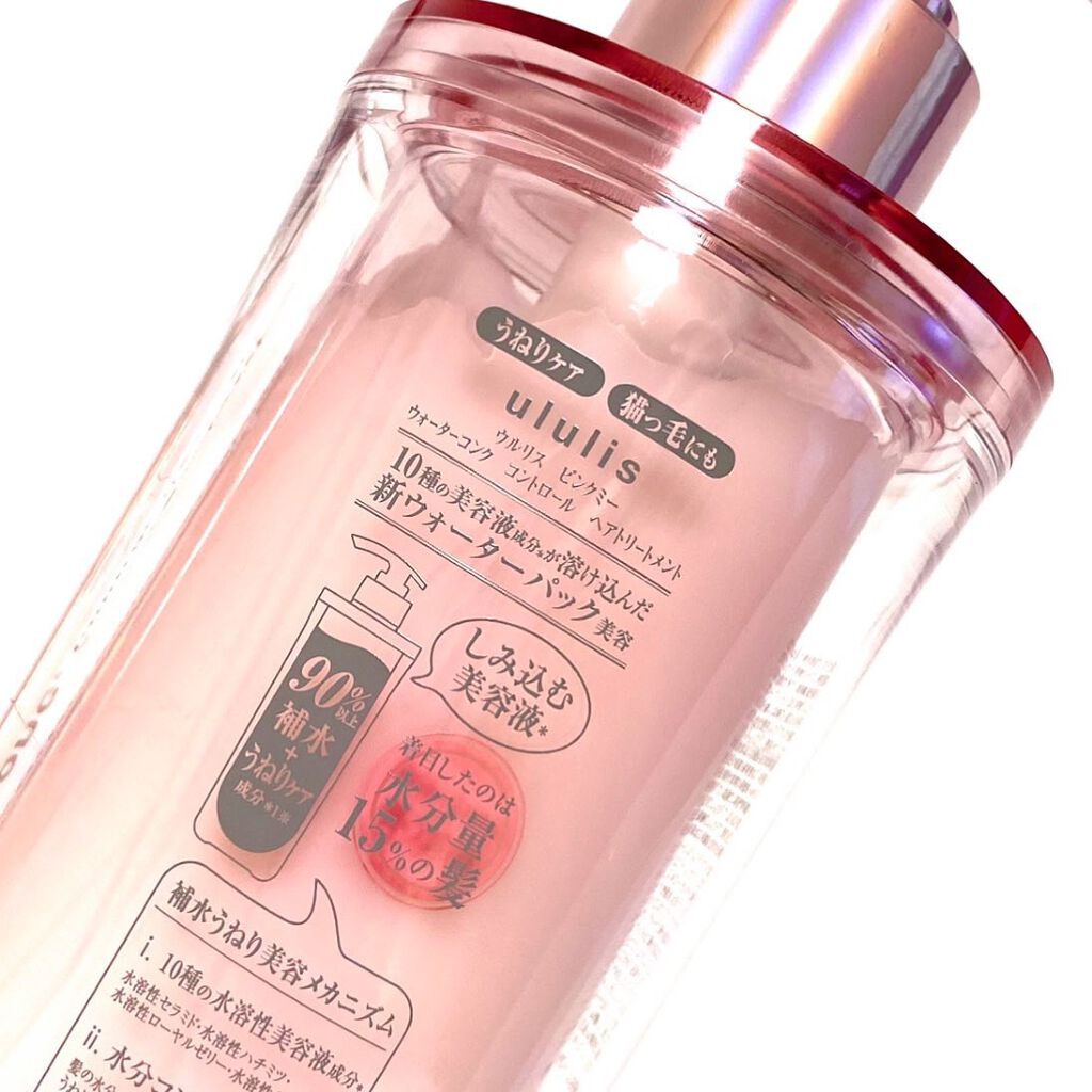 ピンクミー ウォーターコンク コントロール シャンプー/ヘアトリートメント/ululis/市販シャンプーを使ったクチコミ（2枚目）