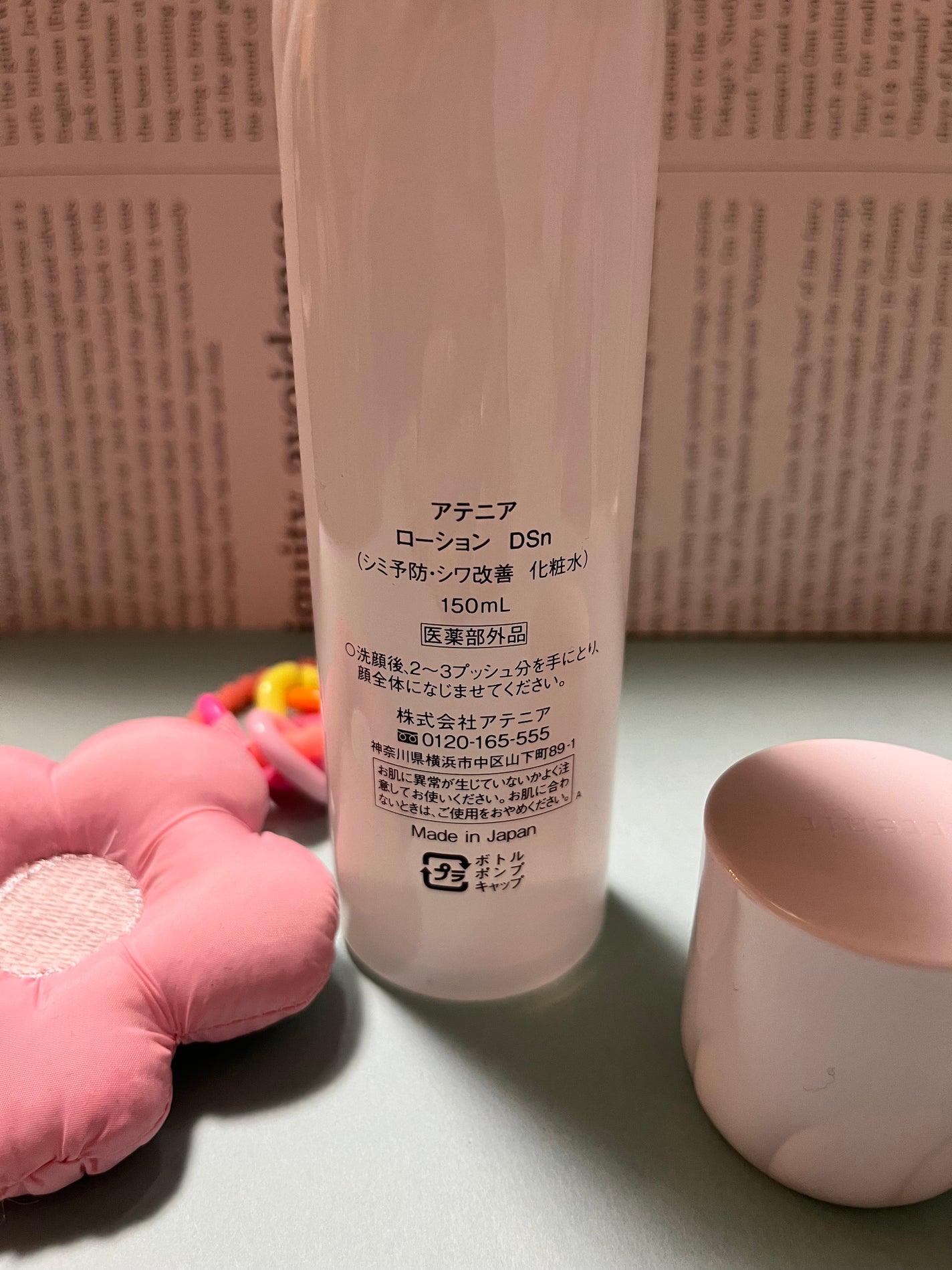 ドレススノー ローション【医薬部外品】 /アテニア/化粧水を使ったクチコミ(2枚目)