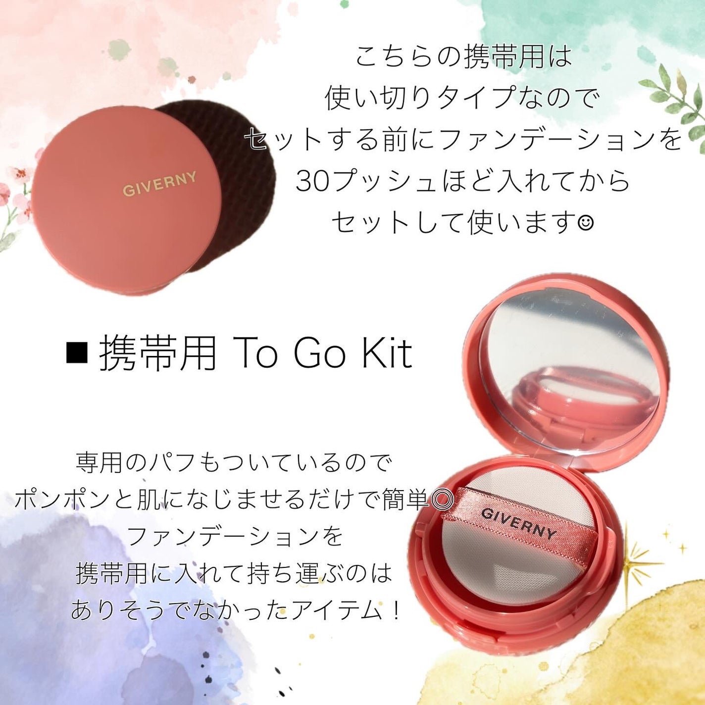 ジヴェルニー 密着カバーファンデーション/GIVERNY/リキッドファンデーションを使ったクチコミ(4枚目)
