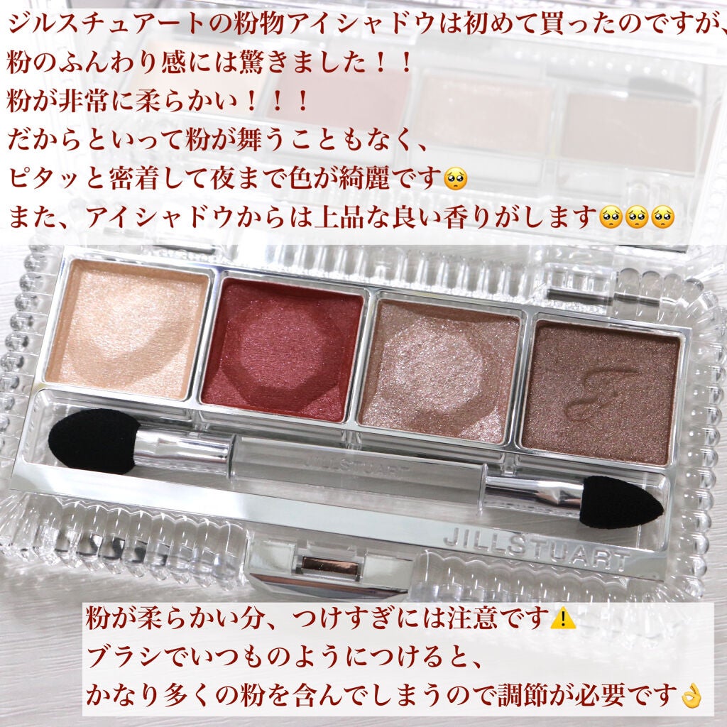 ジルスチュアート エターナルクチュール アイズ シマー/JILL STUART/アイシャドウパレットを使ったクチコミ(8枚目)