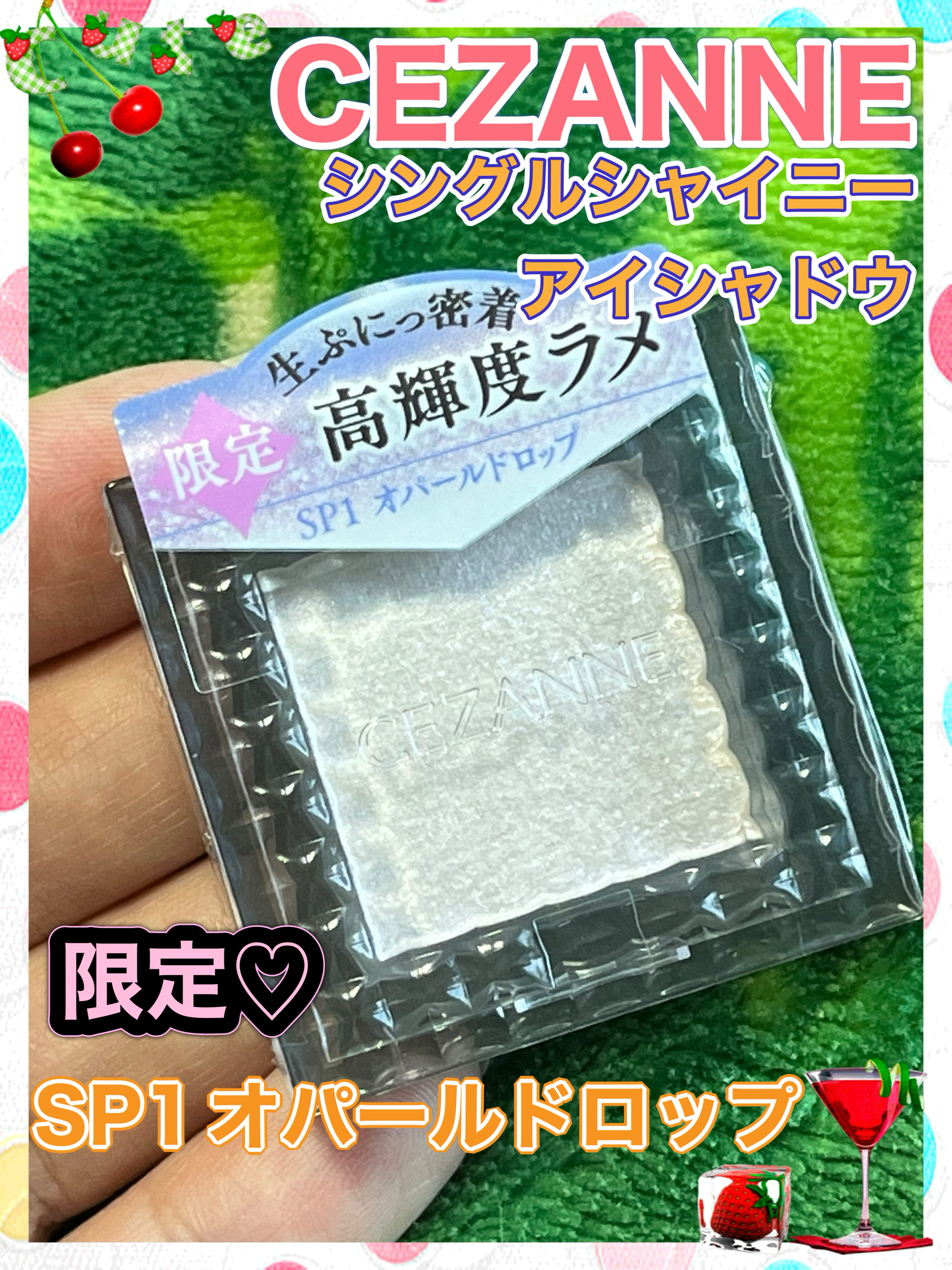 シングルシャイニーアイシャドウ/CEZANNE/アイシャドウを使ったクチコミ（1枚目）