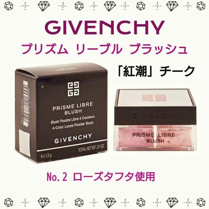 プリズム・リーブル・ブラッシュ/GIVENCHY/パウダーチークを使ったクチコミ(1枚目)