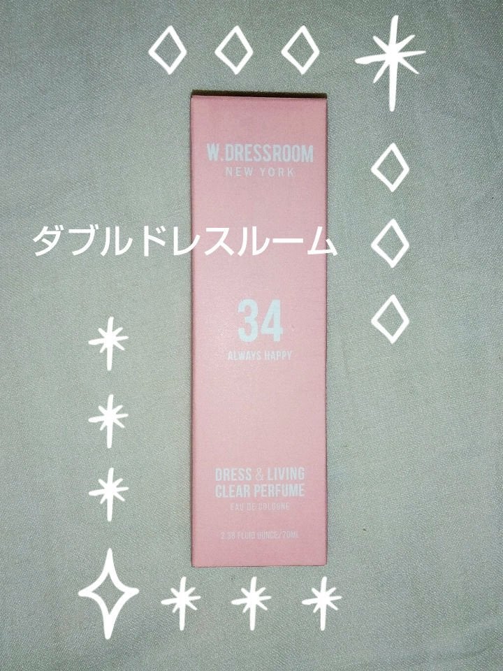 colorful_glow_u2g on LIPS 「【使った商品】ダブルドレスルーム34【香り】オールウェイズハッ..」(1枚目)
