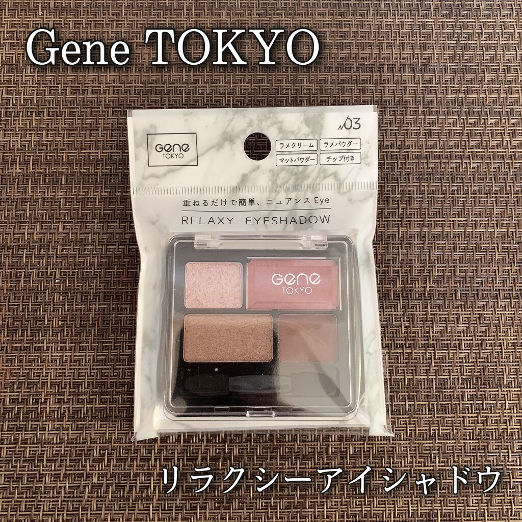 リラクシーアイシャドウ/GENE TOKYO/アイシャドウパレットを使ったクチコミ(1枚目)