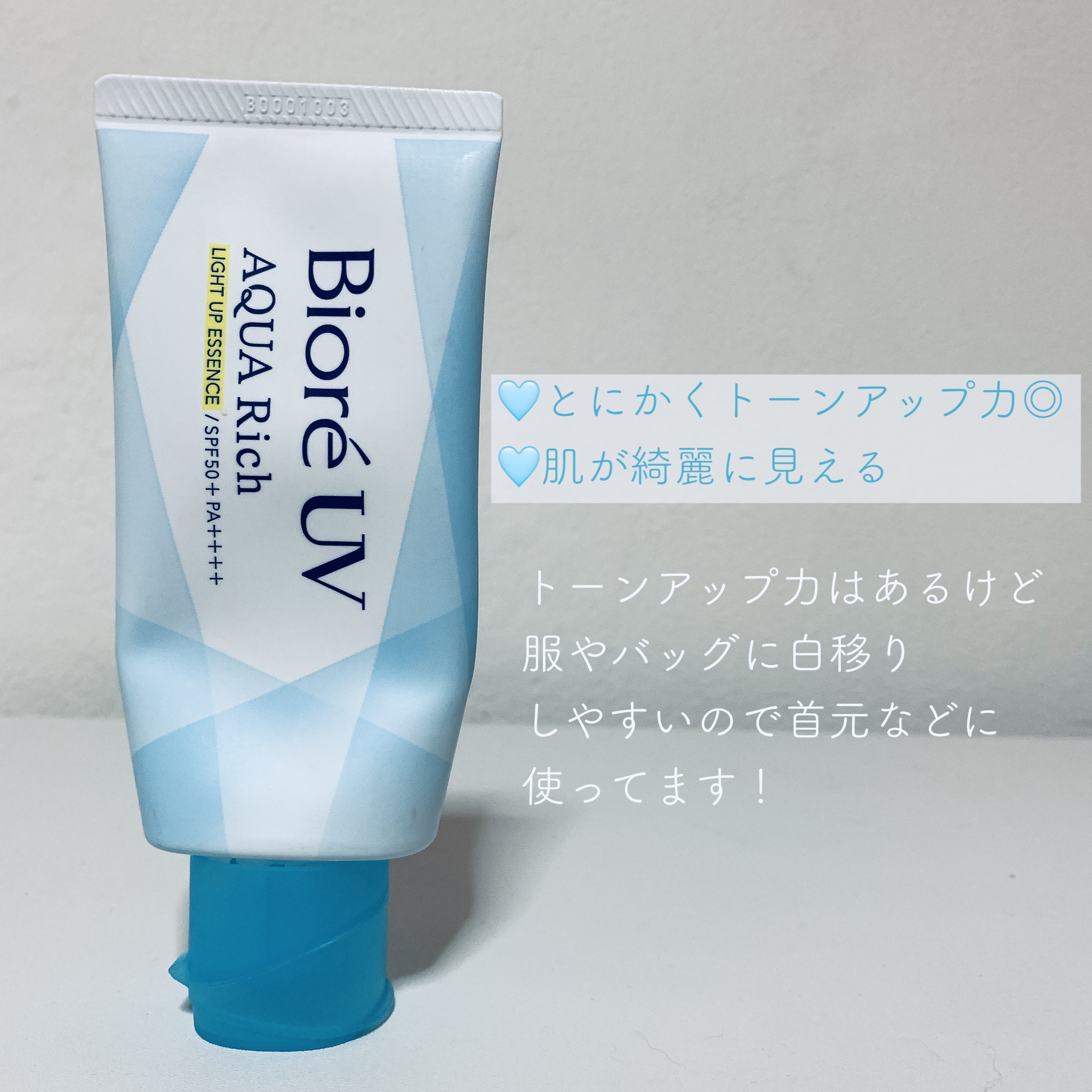 スキンアクア スーパーモイスチャージェル/スキンアクア/日焼け止めジェルを使ったクチコミ（3枚目）