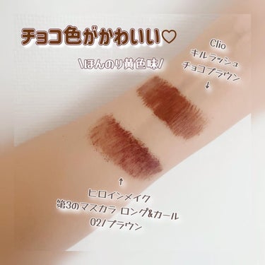 キル ラッシュ スーパープルーフ マスカラ 01 LONG CURLING/CLIO/マスカラを使ったクチコミ（3枚目）