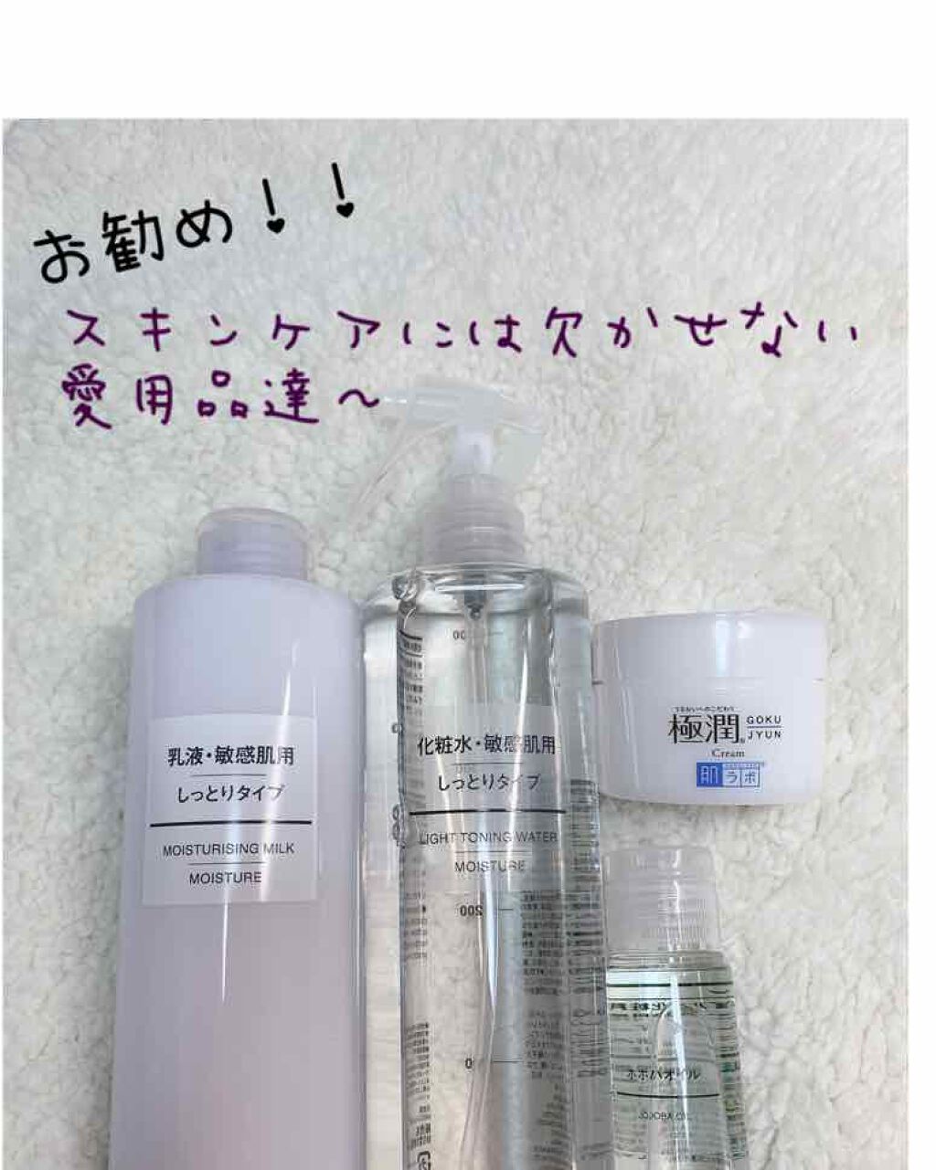 ホホバオイル/無印良品/ボディオイルを使ったクチコミ(1枚目)