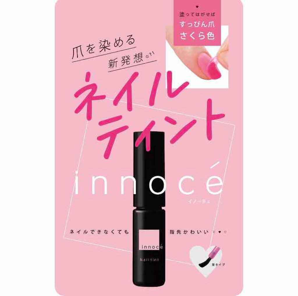 イノーチェ ネイルティント/ナリスアップ/ネイルオイル・トリートメントを使ったクチコミ(1枚目)