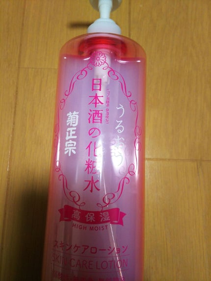 菊正宗 日本酒の化粧水 高保湿/菊正宗/化粧水を使ったクチコミ(1枚目)