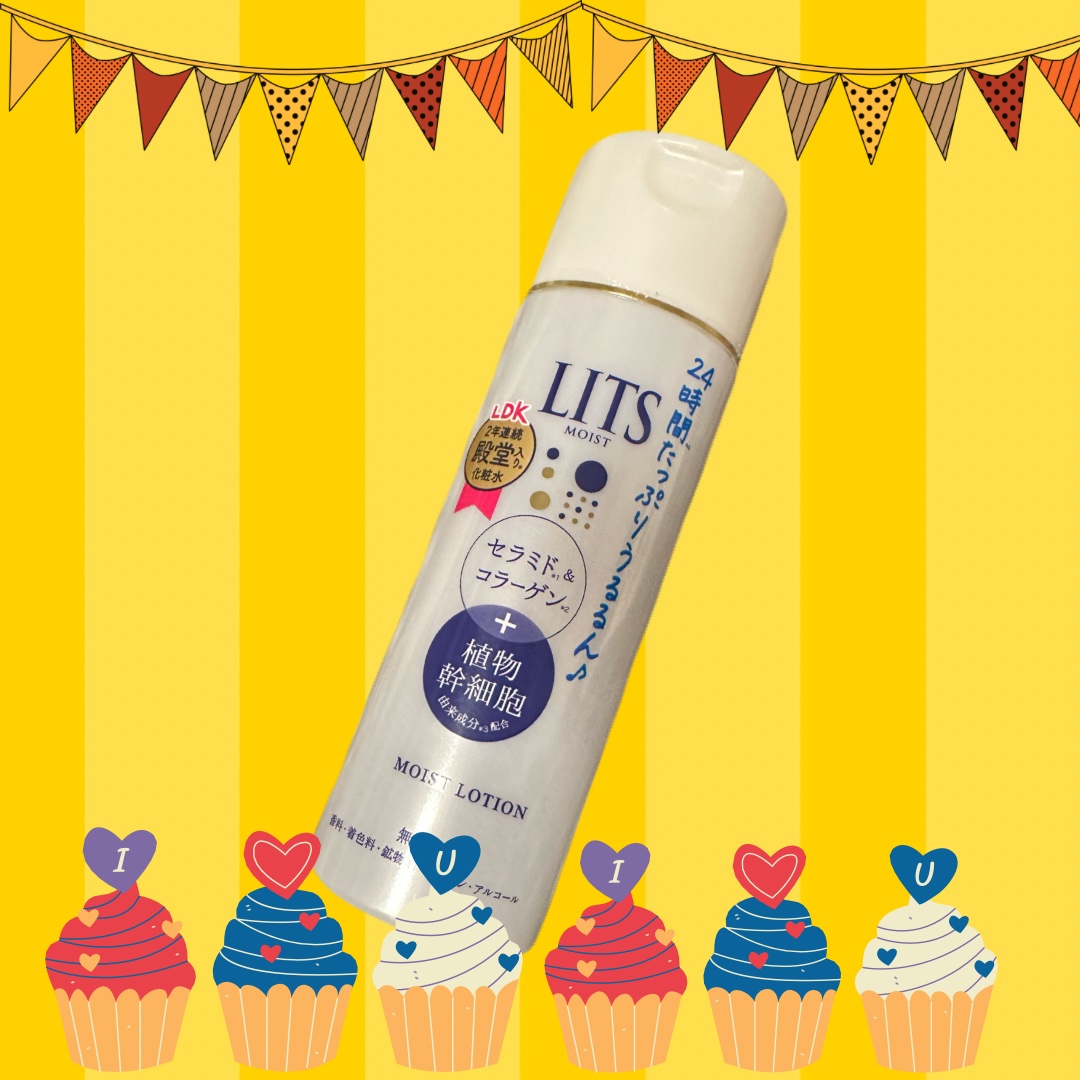 モイスト ローション/リッツ/化粧水を使ったクチコミ（1枚目）