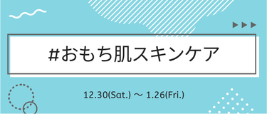 LIPS公式アカウント on LIPS 「＼12月30日(土)から新しいハッシュタグイベントがSTART..」（5枚目）
