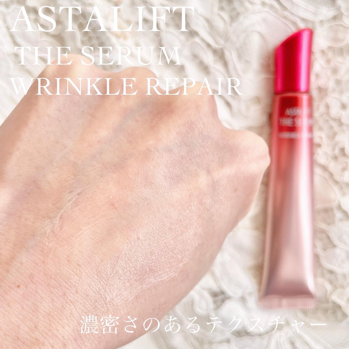 ザ セラム リンクルリペア 夜用 /アスタリフト/美容液を使ったクチコミ(6枚目)