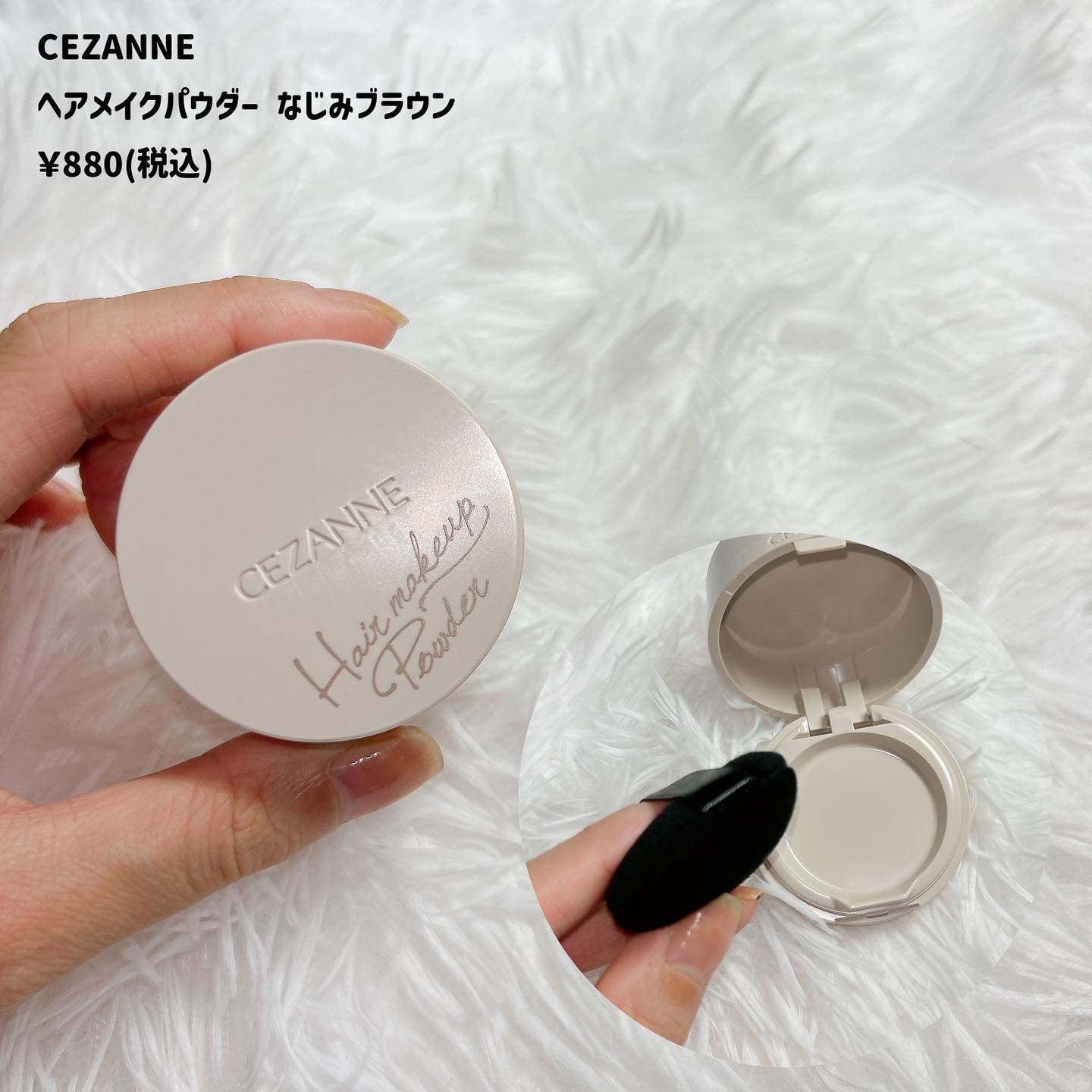 ヘアメイクパウダー/CEZANNE/ヘアケア・スタイリングを使ったクチコミ（2枚目）