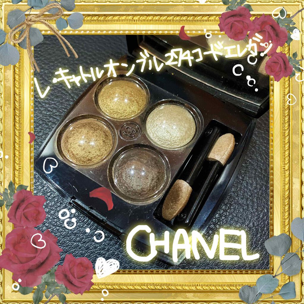レ キャトル オンブル/CHANEL/アイシャドウパレットを使ったクチコミ(1枚目)