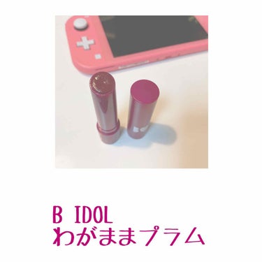 つやぷるリップR/b idol/口紅を使ったクチコミ（2枚目）