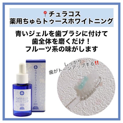 重曹つるつるハミガキ/歯磨撫子/歯磨き粉を使ったクチコミ(6枚目)