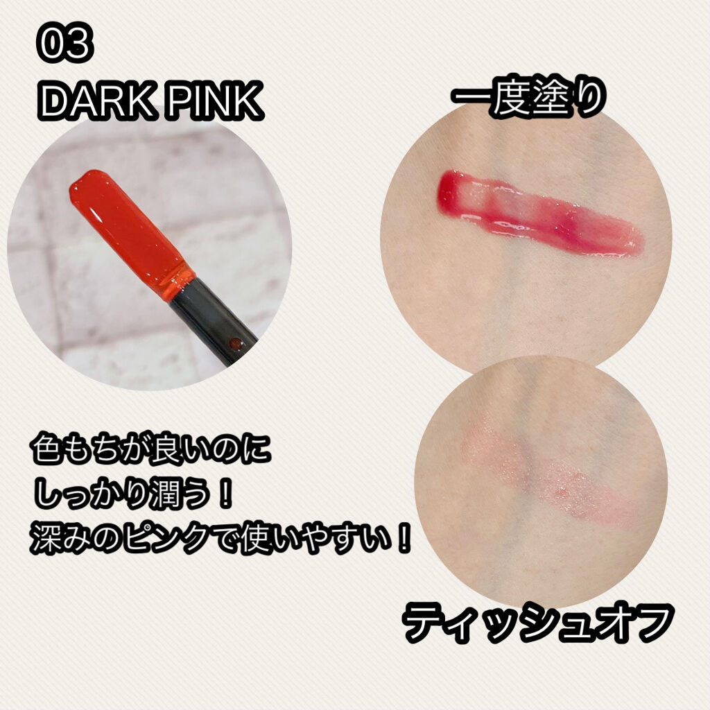 CCティントジェル 03 DARK PINK/KATE/リップグロスを使ったクチコミ（2枚目）