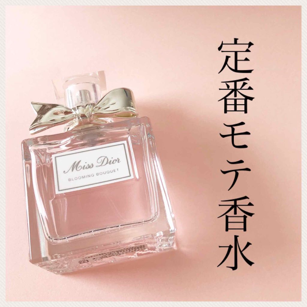 ミス ディオール ブルーミング ブーケ(オードゥトワレ)/Dior/香水(レディース)を使ったクチコミ(1枚目)