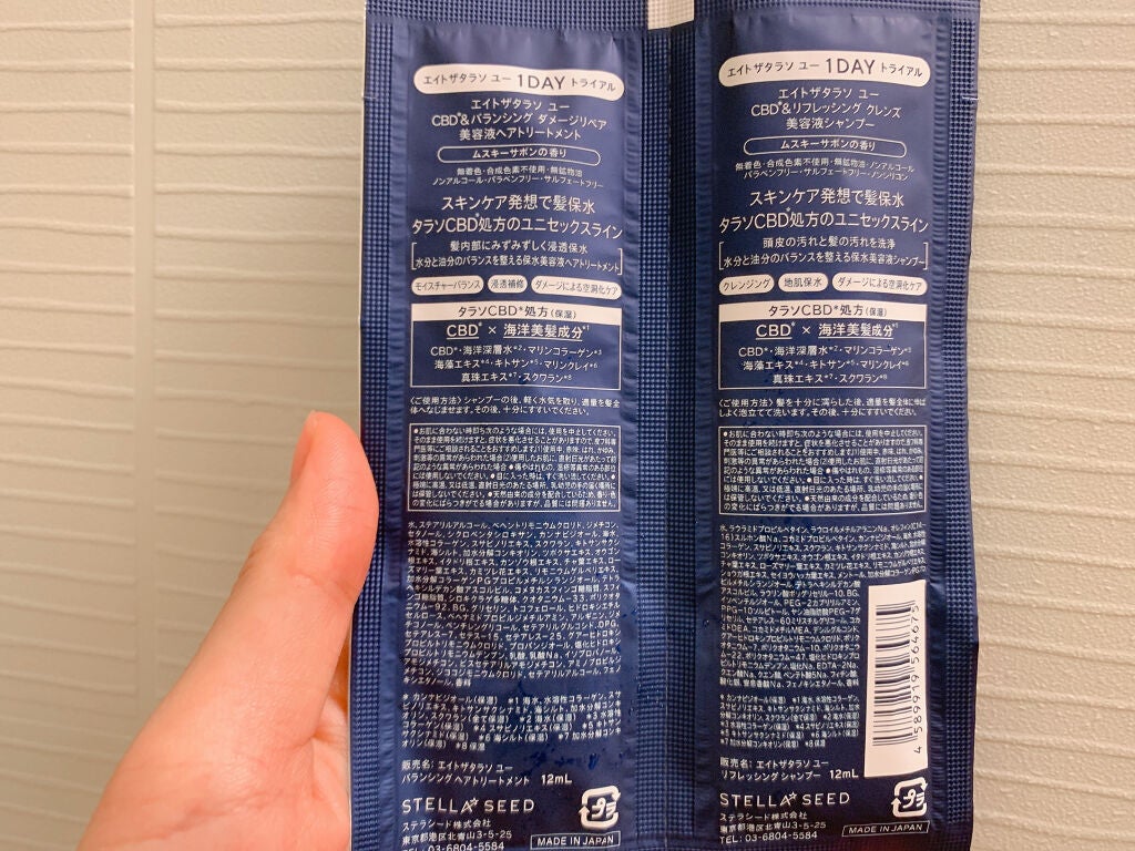 エイトザタラソ ユー CBD&リフレッシング クレンズ 美容液シャンプー/CBD&バランシング ダメージリペア 美容液ヘアトリートメント/エイトザタラソ/市販シャンプーを使ったクチコミ(2枚目)