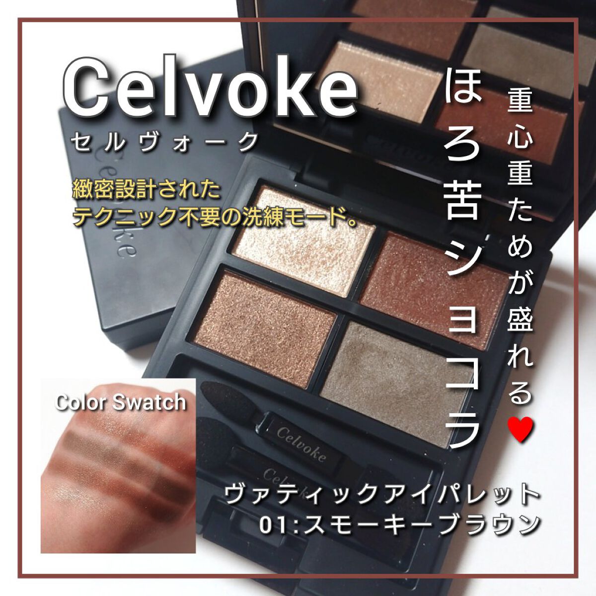 レ キャトル オンブル/CHANEL/アイシャドウパレットを使ったクチコミ（1枚目）