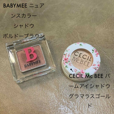 ニュアンスカラー シャドウ ボルドーブラウン/BABYMEE/シングルアイシャドウを使ったクチコミ（1枚目）