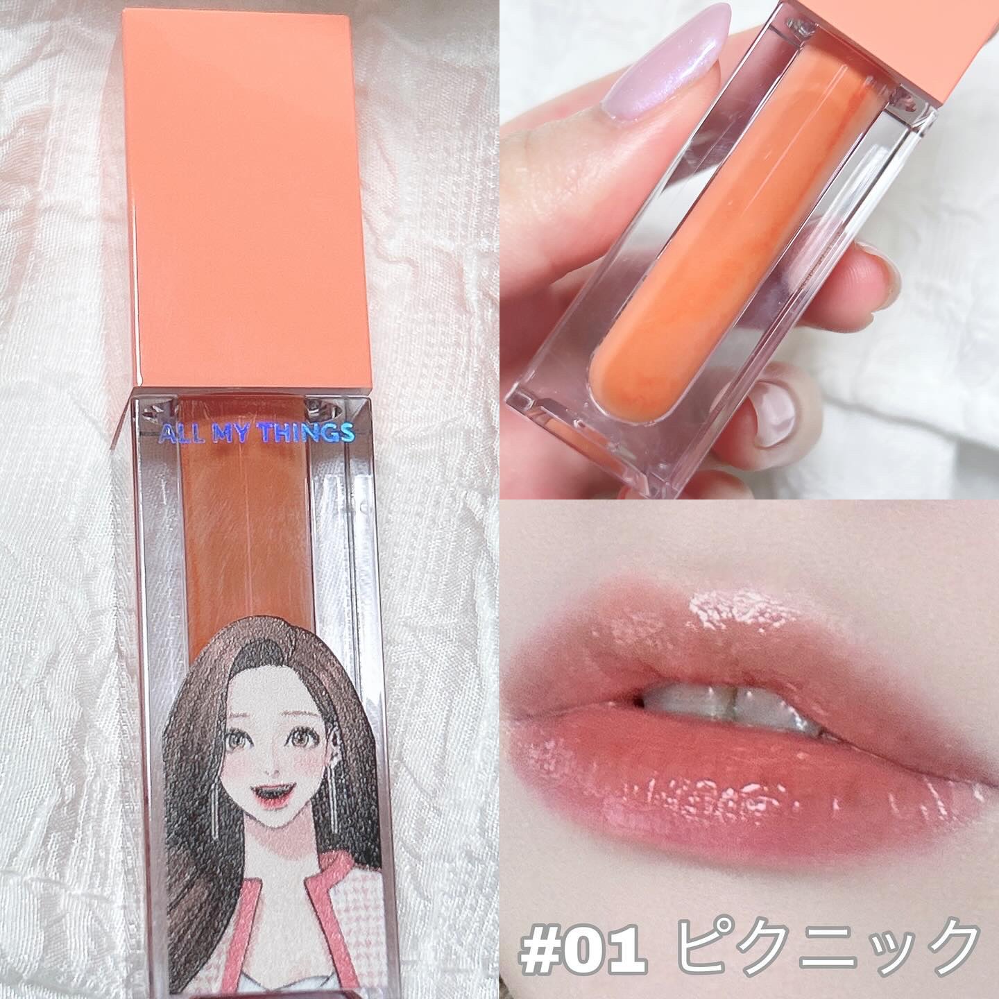 オールマイシングス トゥルービューティ キス リッププランパー/all my things/リッププランパーを使ったクチコミ（3枚目）